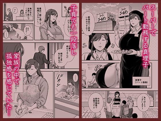 真理子さんと僕 自宅シーン