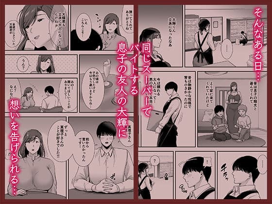 真理子さんと僕 デートシーン