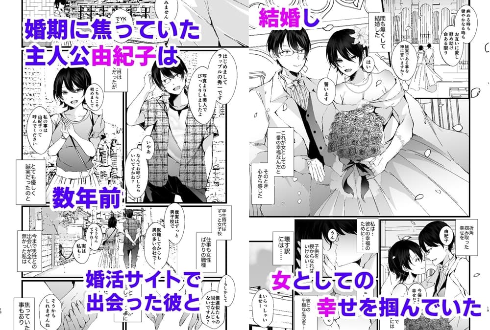 カッコウの烙印 結婚シーン