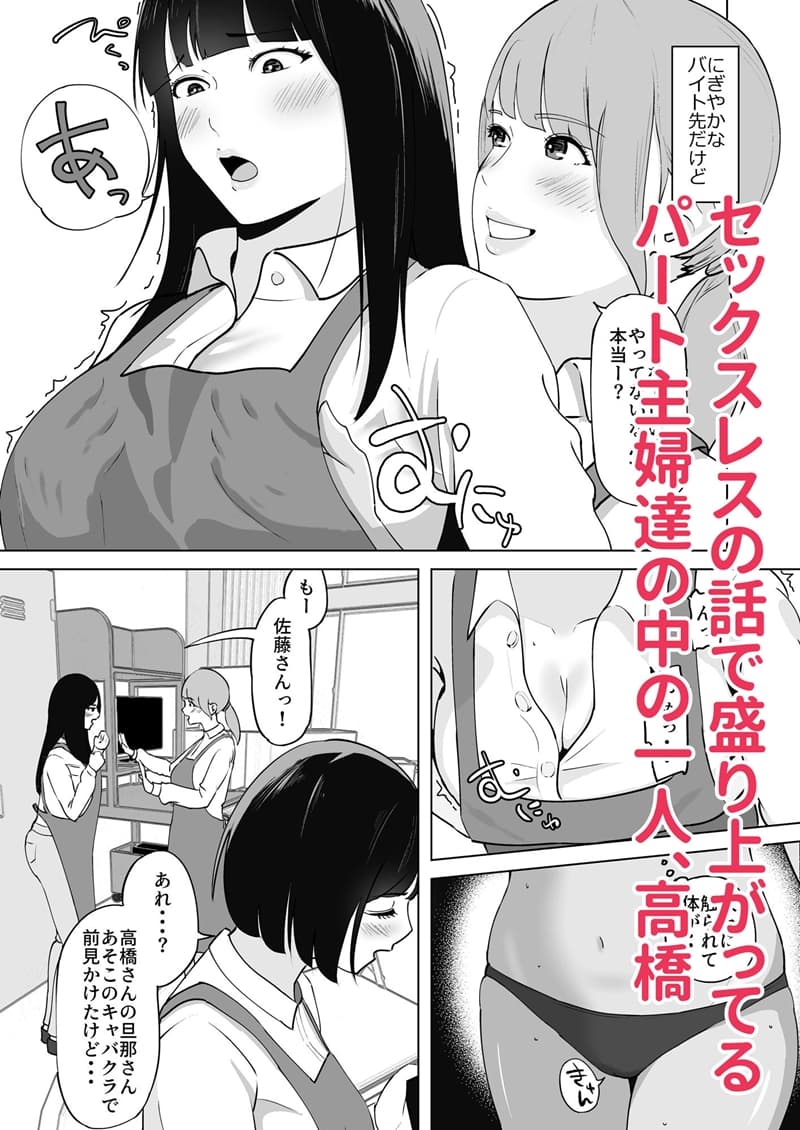 性欲が溜まった人妻は学生バイトと バックヤードシーン 