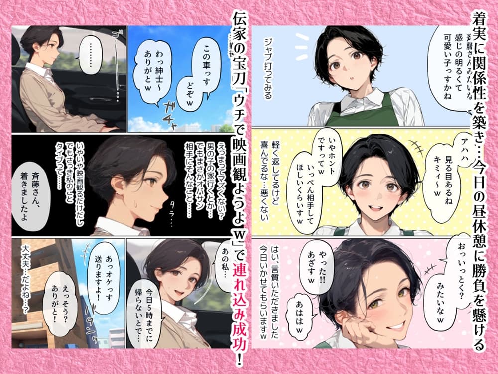 バ先のパート主婦 デートシーン