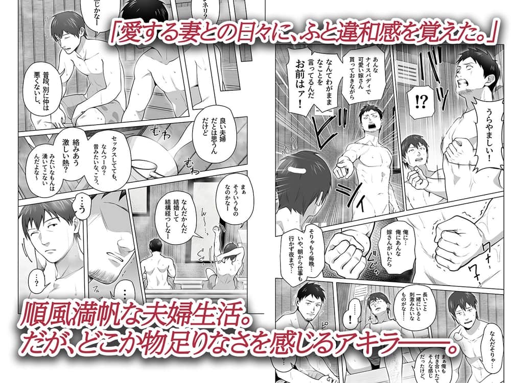 俺の妻はカーテン越しにほぐされる サウナシーン