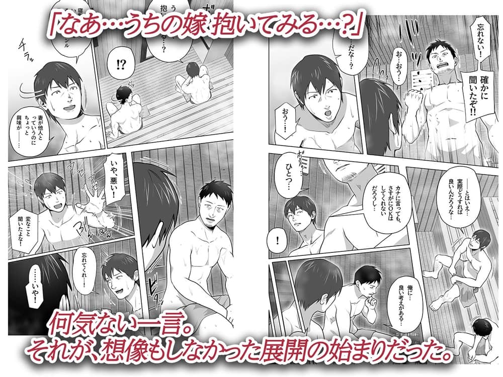夫の寝取られ願望告白シーン