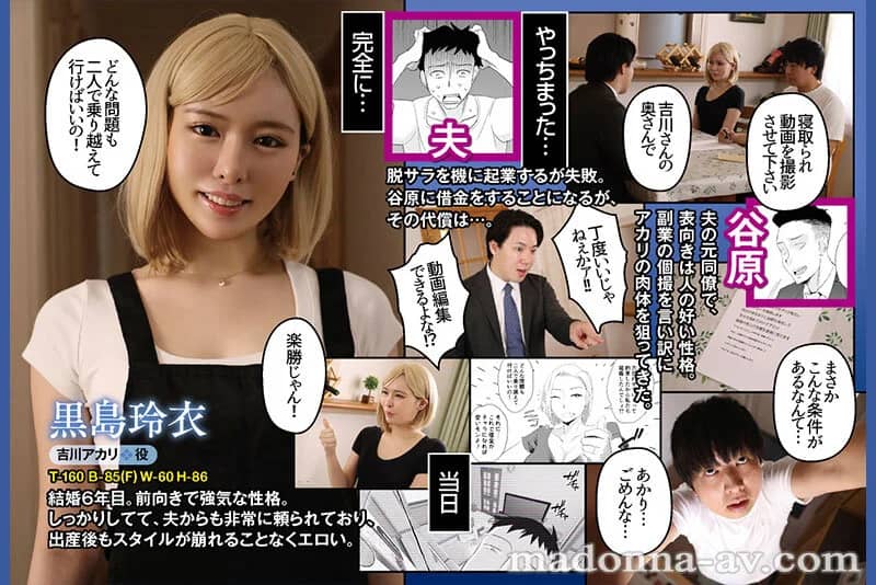 妻にモザイク 実写化 黒島玲衣