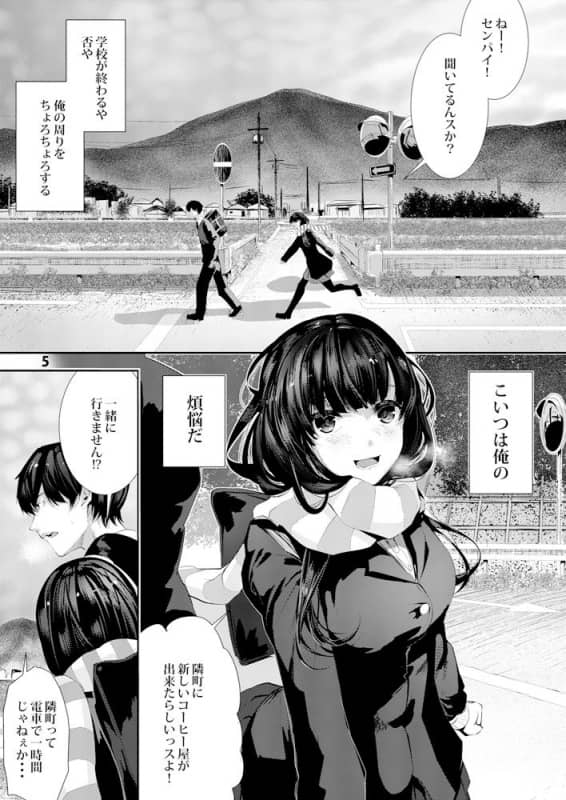 黒髪巨乳で可愛い幼馴染