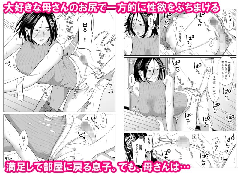 一方的に性欲をぶちまける