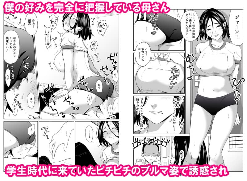 ブルマ姿で誘惑