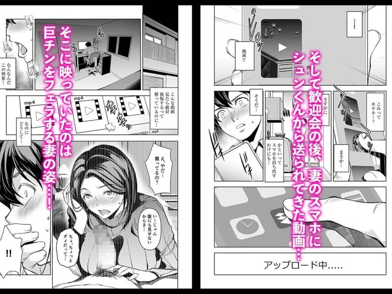 妻のスマホを確認