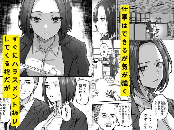 入社してきたシンママ