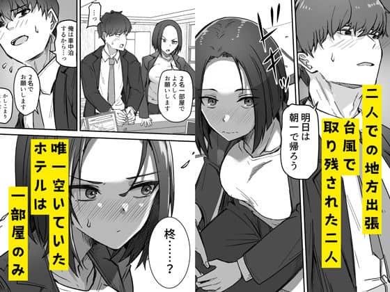 2人での地方出張