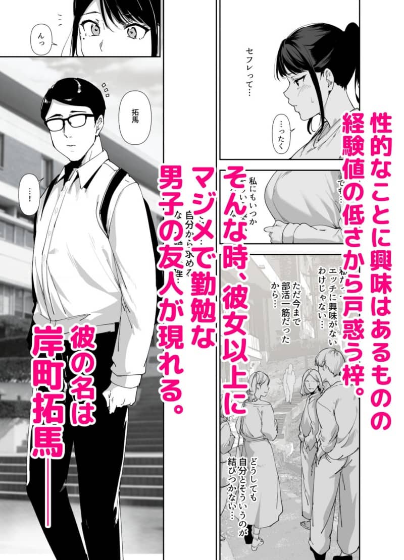 幼馴染男子が現れる