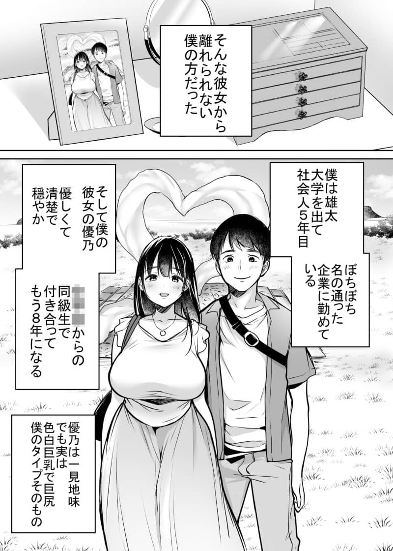 仲の良いカップル