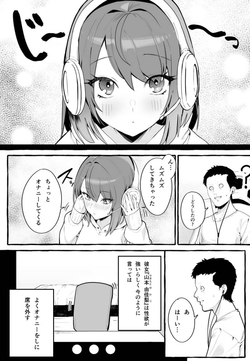 オナニーをしに席を外す彼女