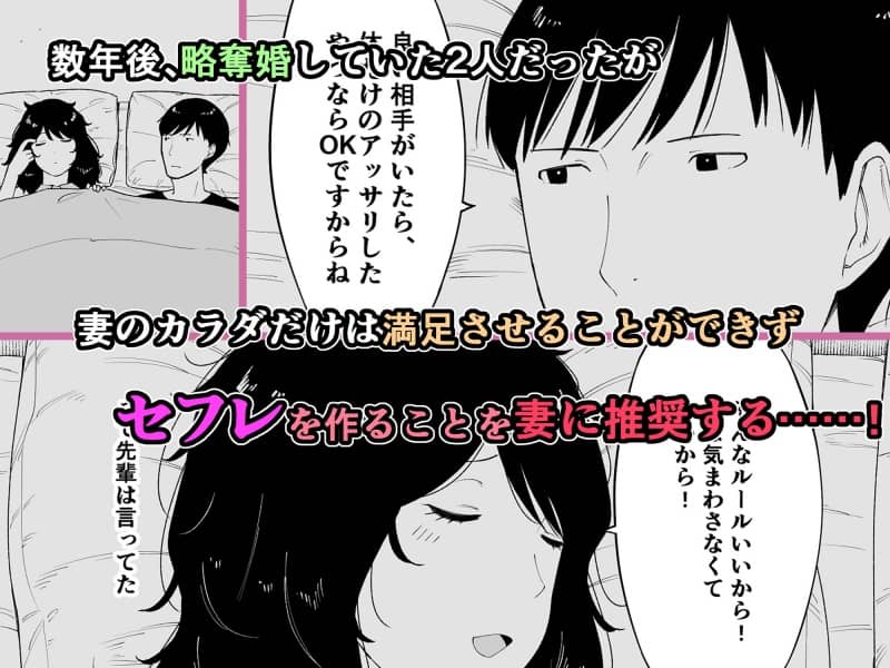 略奪婚した2人
