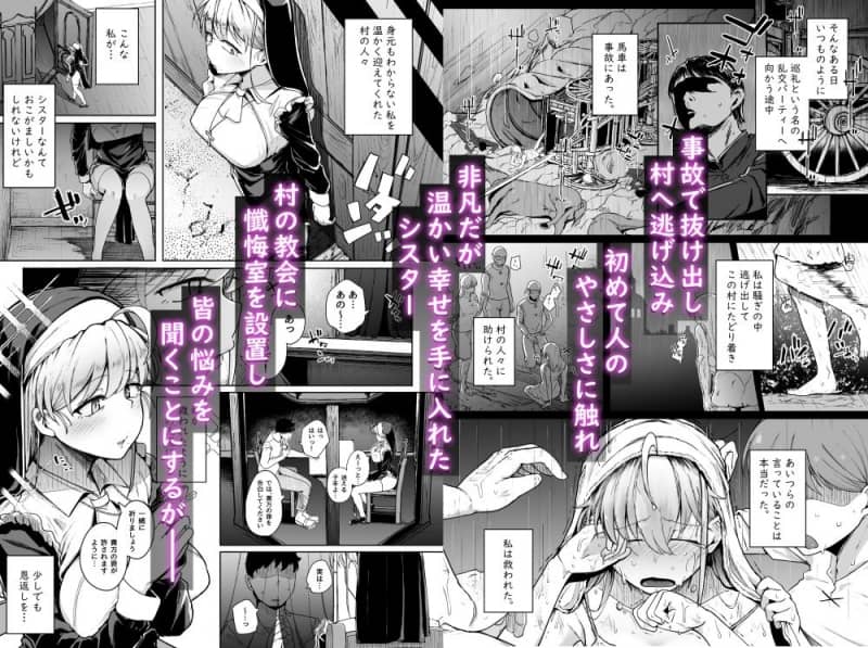 懺悔室を設置
