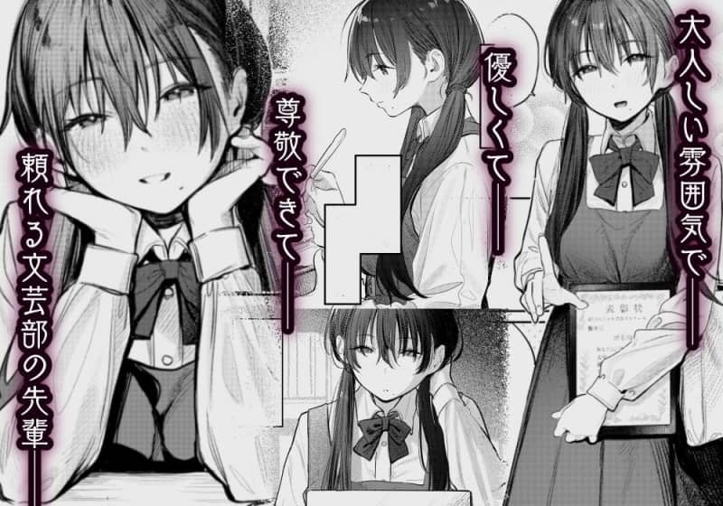 頼れる文学部の先輩