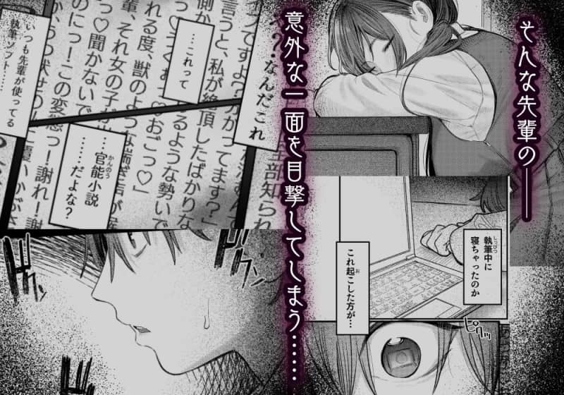 先輩の意外の一面を目撃