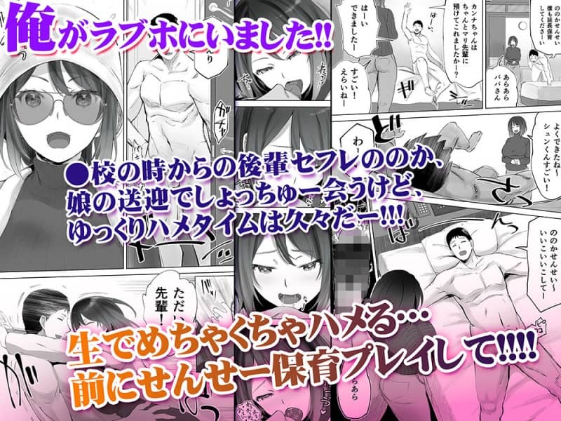 ラブホで合流