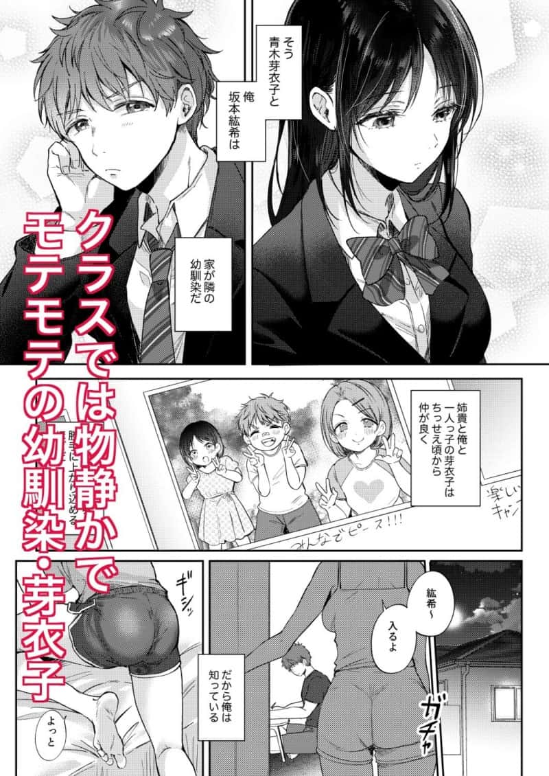 物静かな幼馴染女子