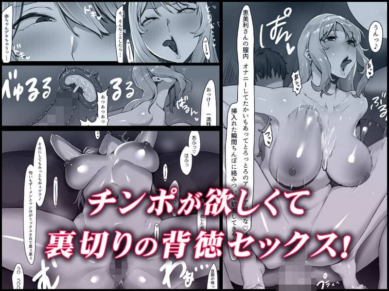 裏切りの背徳SEX