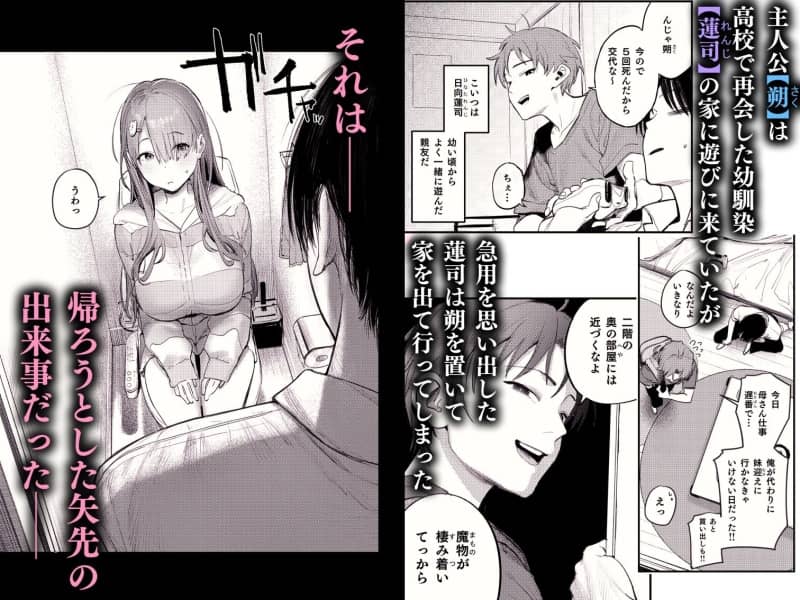 幼馴染の家に遊びに来た