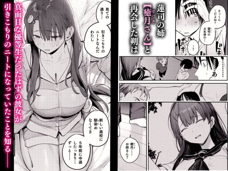 親友の姉と再会
