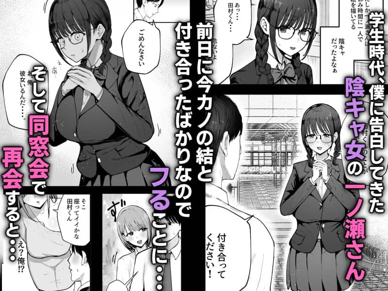 陰キャ女子からの告白