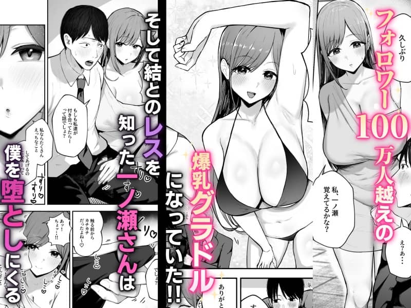 同窓会で再会