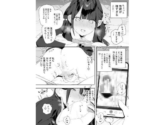 性欲が強すぎるお嬢様