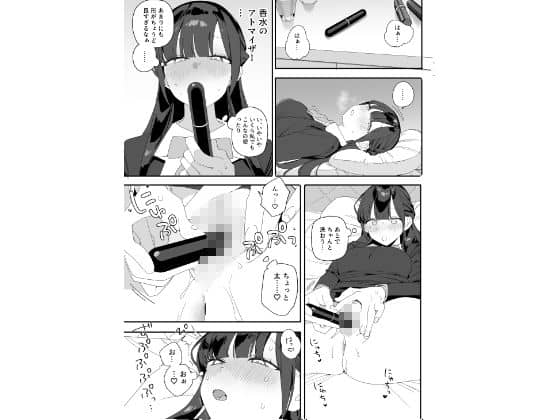 オナニーだけじゃ物足りない