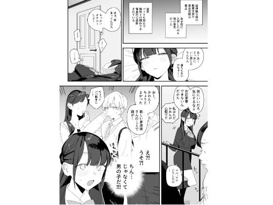 代理の家政婦くん登場