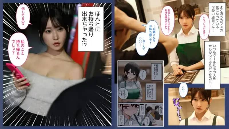 クール系店員さんをお持ち帰りしちゃった話 依本しおり