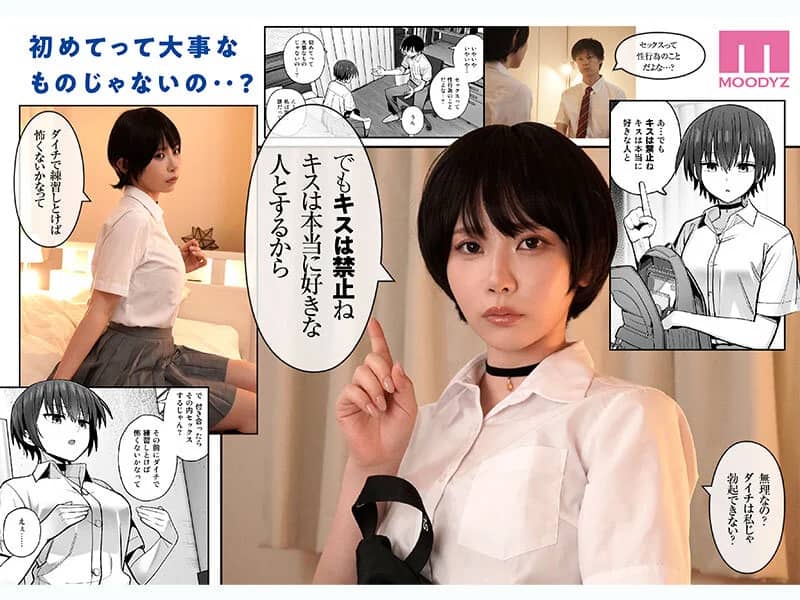 僕が先に好きだった無表情幼馴染とキスなし交尾練習 葵いぶき