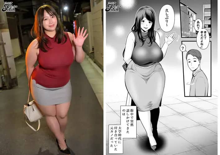 人妻になった元カノと再会して 藤沢麗央