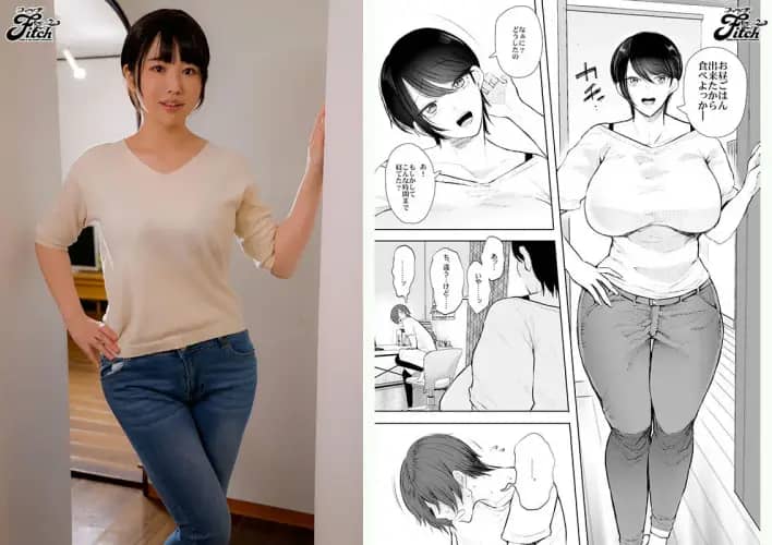 ボクは兄嫁さんのカラダが気になります 松本菜奈実
