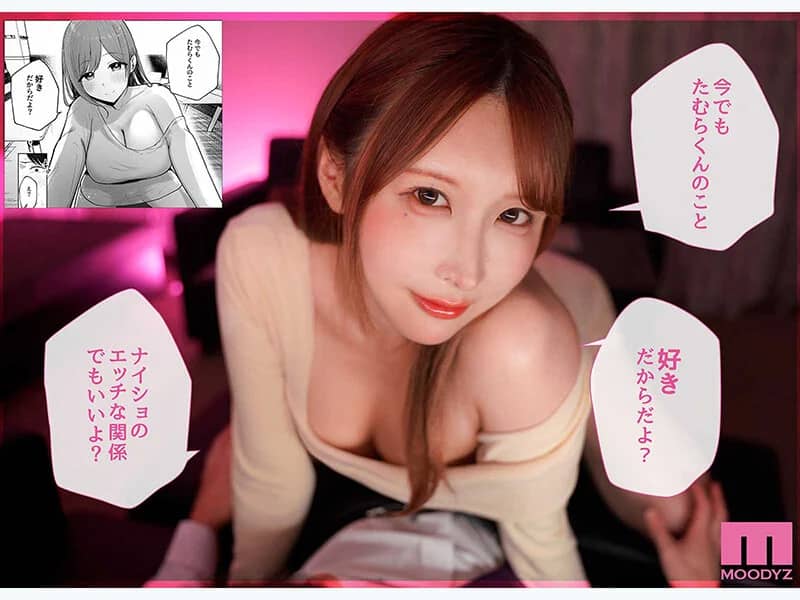 「お前がフった陰キャ女、今じゃフォロワー100万人超えの爆乳グラビアアイドルだぞ？」うんぱい