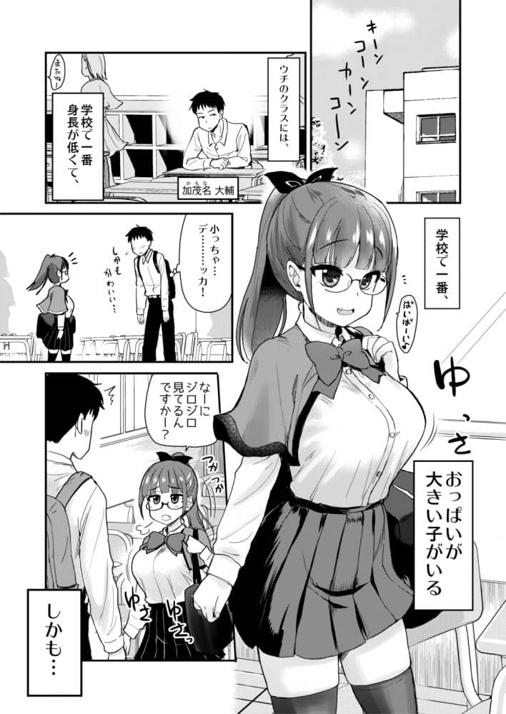 義姉はクラスメイト