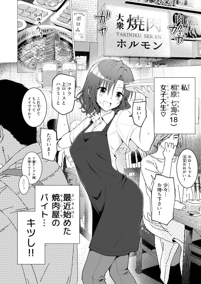 主人公の相原七海