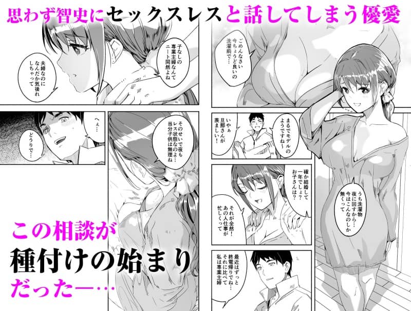 セックスレスと話してしまう